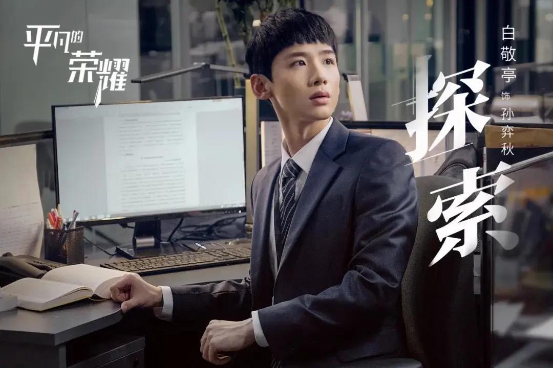 综艺白敬亭郑合惠子,白敬亭新鞋蹦蹦跳跳视频