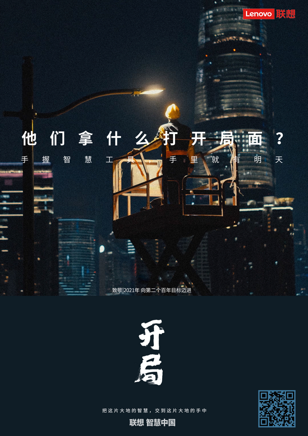 联想最新的视频,联想正在发生的微妙变化