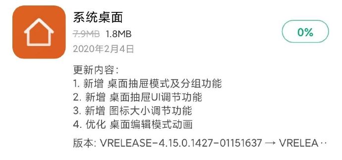 所有miui版本更新最频繁,miui更新最新版
