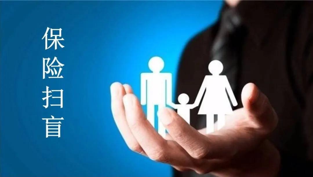 国外买保险注意事项大全,新加坡保险的弊端