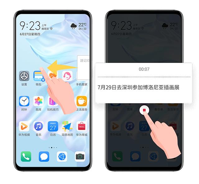 华为手机备忘录的隐藏功能,华为手机备忘录可以隐藏在哪里
