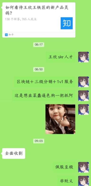 在违法的边缘反复横跳！王欣来了，带着灵鸽AI来了