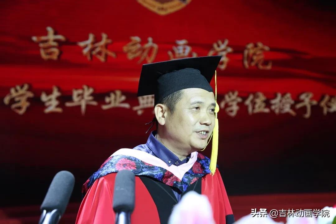 动画学院毕业典礼,吉林动画学院毕业典礼