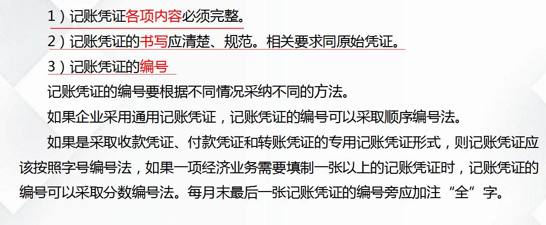 内账会计做账流程新手必看,会计小白整套做账实操流程