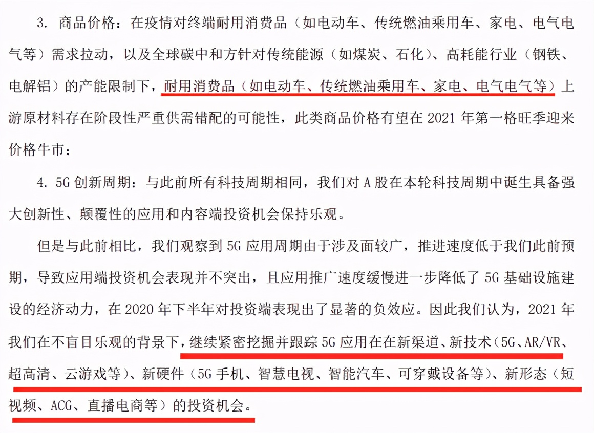华安基金胡宜斌，科技成长风投资逻辑及管理的3只基金分析