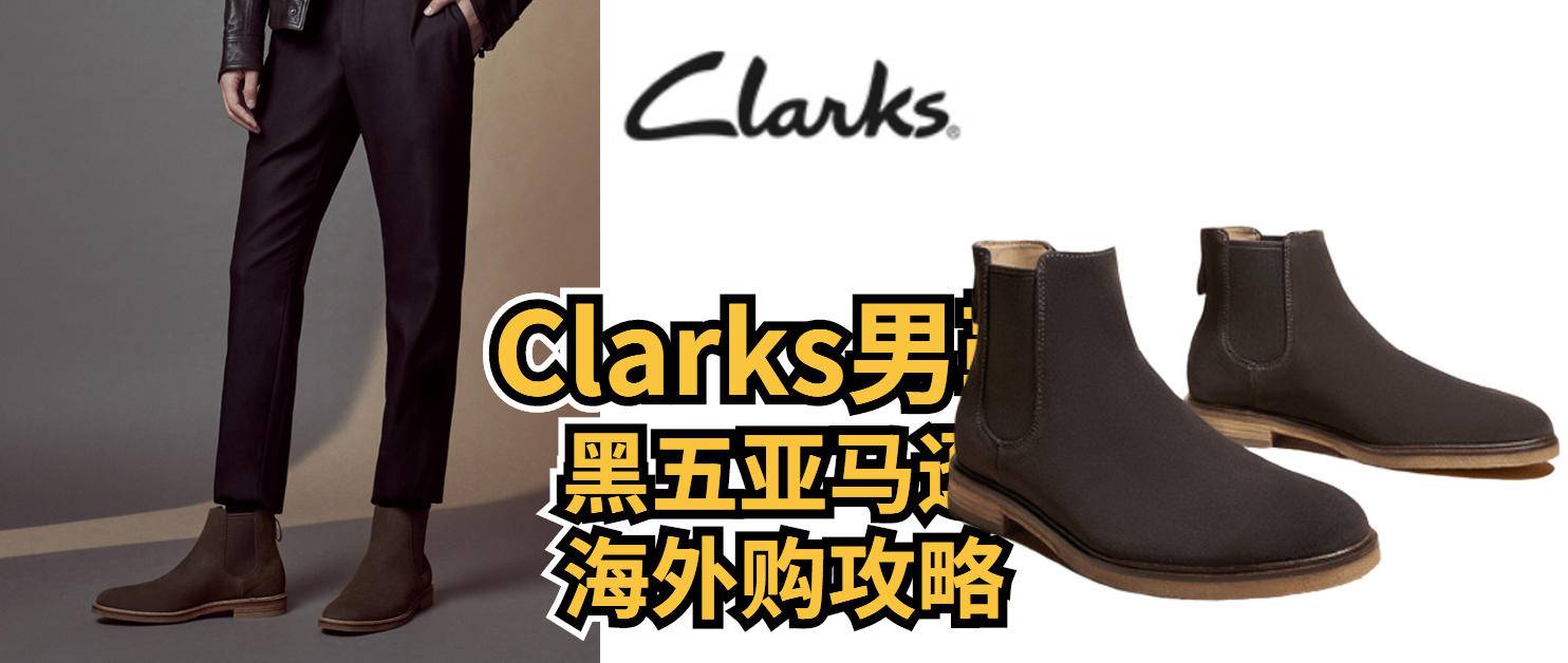 clarks男鞋官方旗舰店直播,clarks男鞋折扣