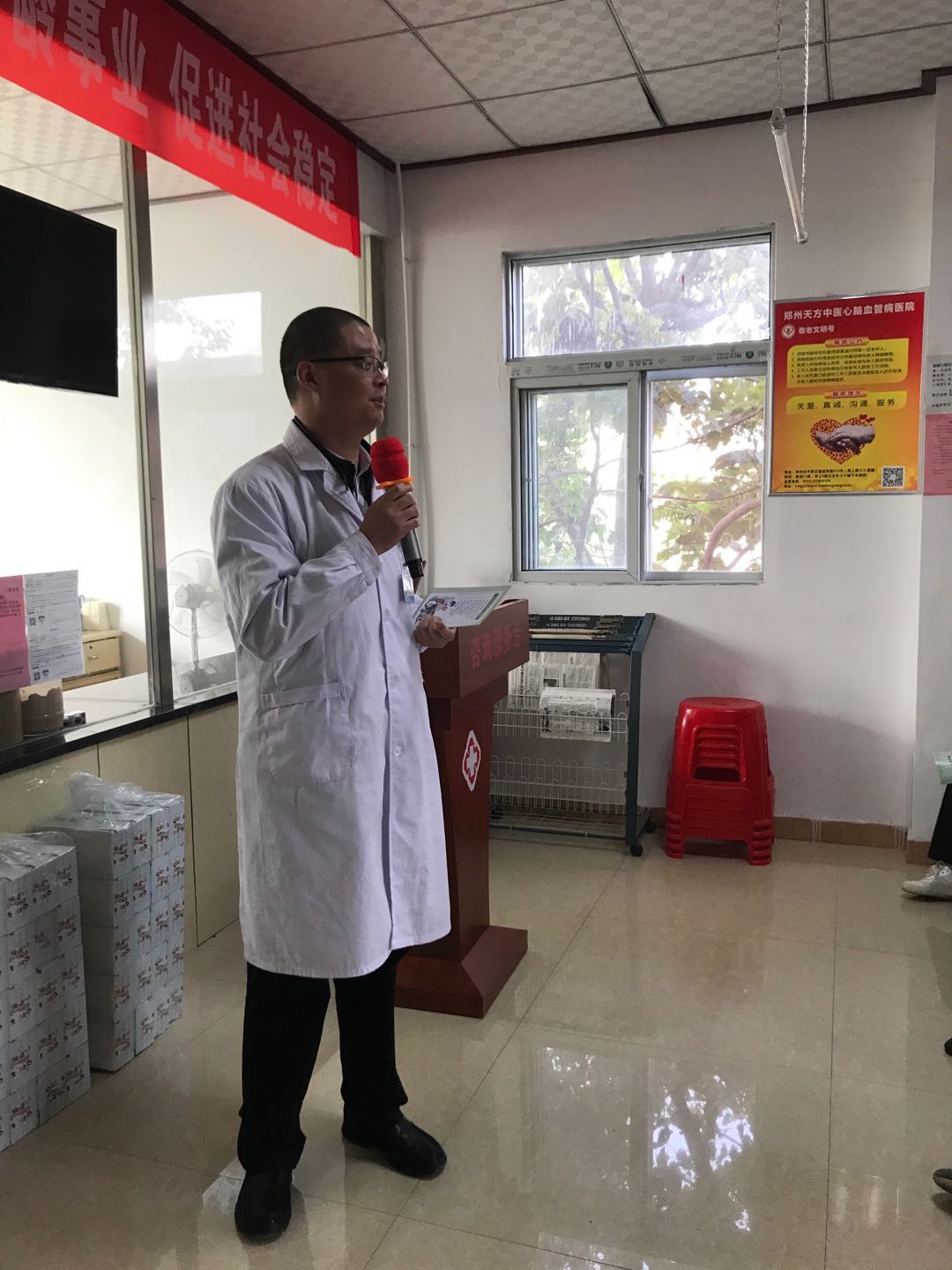 郑州天方中医院,郑州天方心脑血管研究所