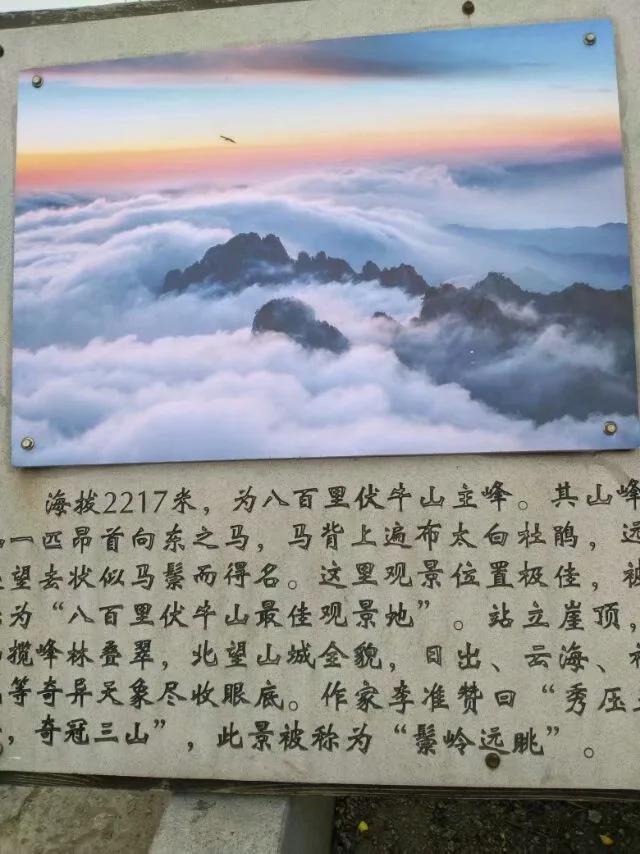 徒步老君山,徒步老君山教学