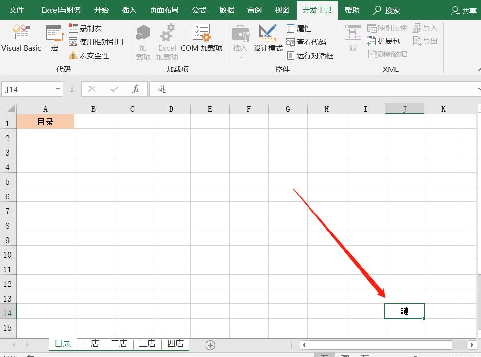 excel如何建立目录链接到相应位置,excel制作目录