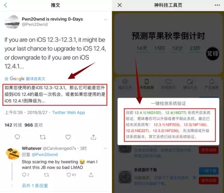 ios12.3.1最新越狱消息,ios12.1.4越狱方法