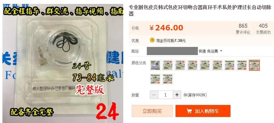 10岁男童割包皮,术后ICU抢救6天!哪种包皮该割,哪种不该割,一文说清