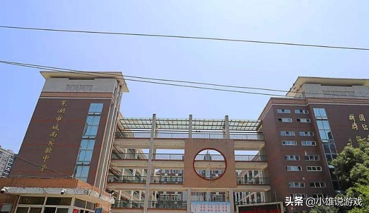 安徽芜湖重点初中,芜湖四大重点小学