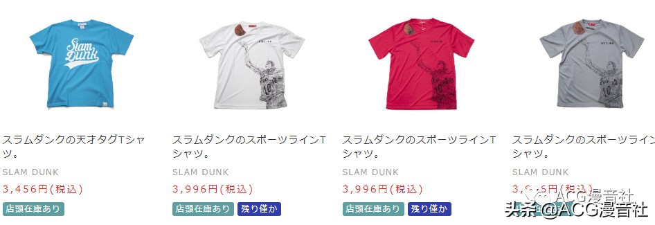 种类多样记忆复苏!灌篮高手最新官方联动T恤登场