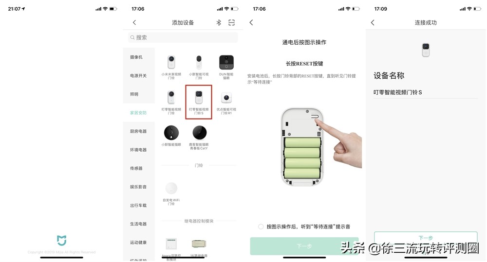 叮零智能视频门铃信号差,叮零智能视频门铃