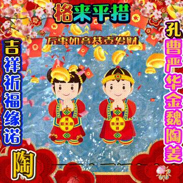 年味文化大餐！最新网络世界符号工具表情包【百家姓】专辑！