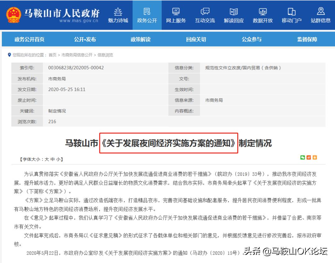 马鞍山什么时候可以摆地摊,马鞍山能摆地摊吗