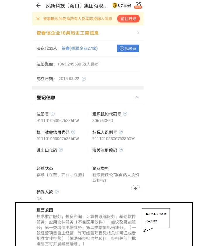 凤凰金融网贷产品,央行谈p2p网贷机构凤凰金融