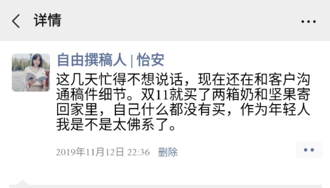 95后自由撰稿人,从文案小白到7个月变现6万+,这篇干货写给你
