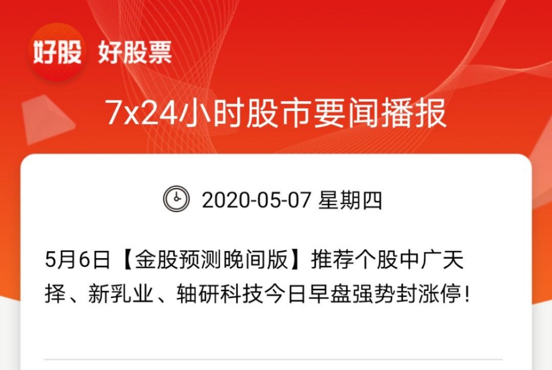 科技股洗盘最新消息,科技股出现调整应该注意啥
