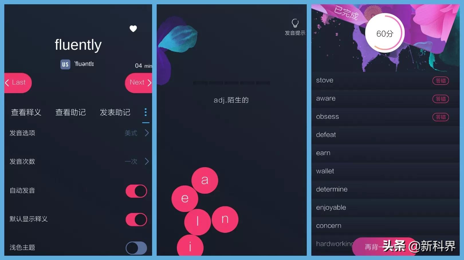 分享英语启蒙比较好的app,分享英语知识的app