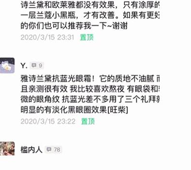 平价抗皱去黑眼圈的眼霜测评,眼霜三十天测评