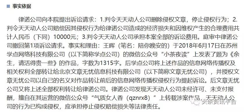 「头条」相关公司侵权纠纷不止,“小红唇APP”还能红多久?