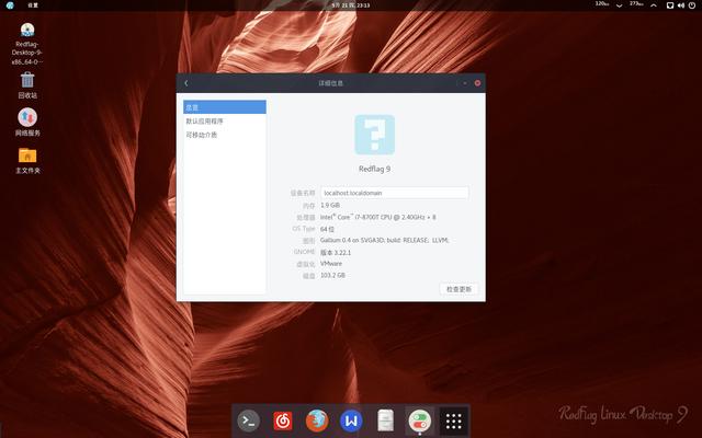 红旗linux镜像下载,红旗linux现在还能用吗