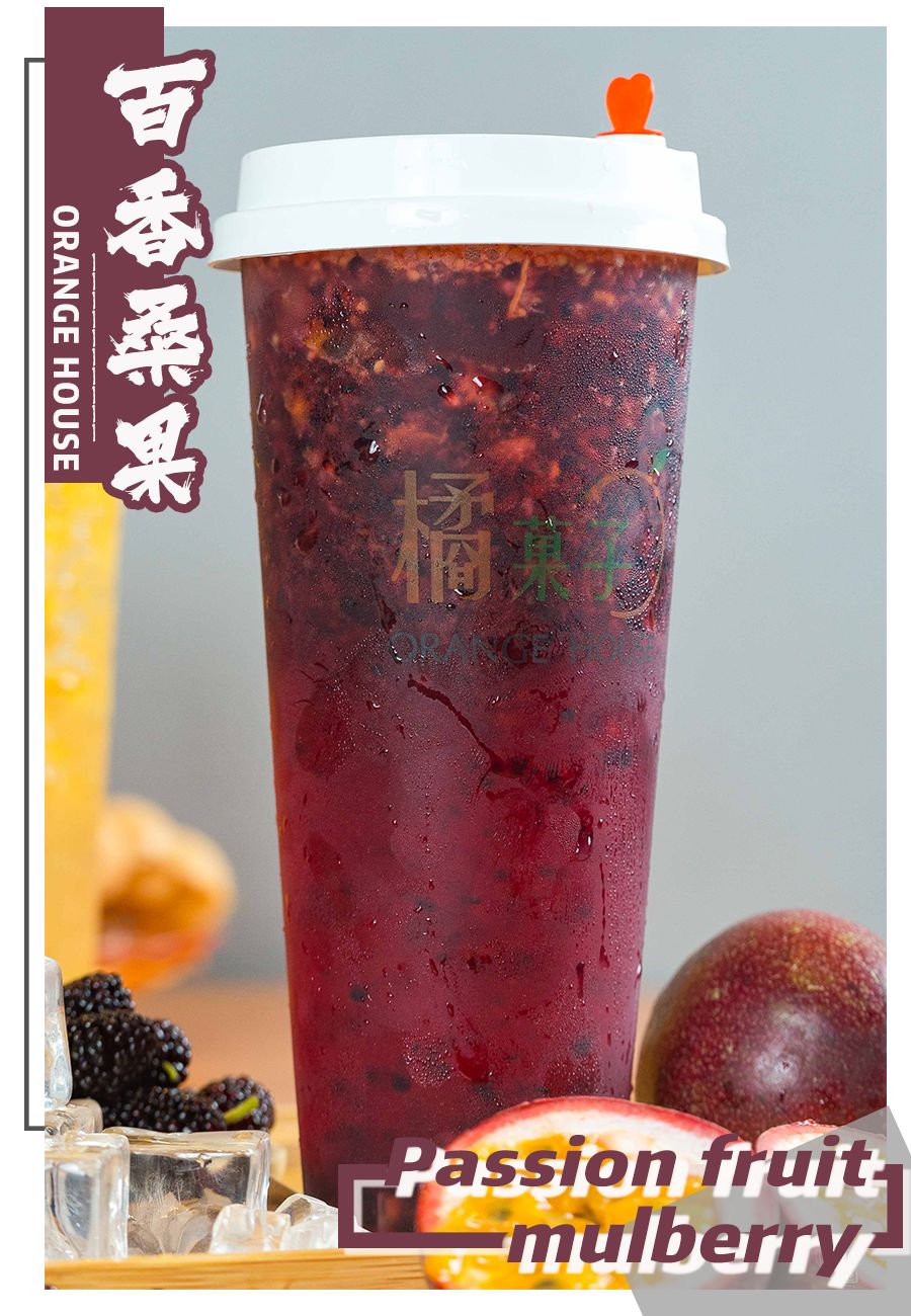 8年卖出408w杯果茶,今天宣布:限时买①送①!