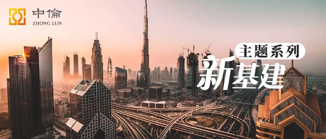 新基建主题系列——外商投资中国数据中心之准入及投资架构(上)