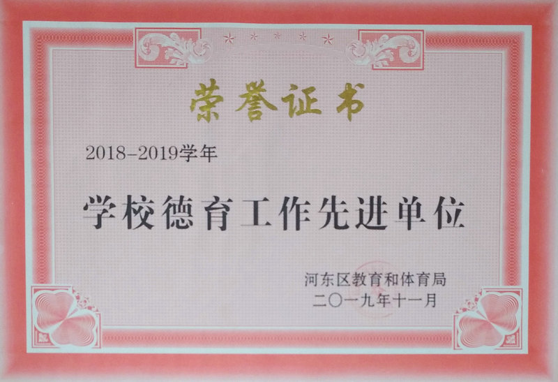 难忘2019——记奋进中的益民中学（三）