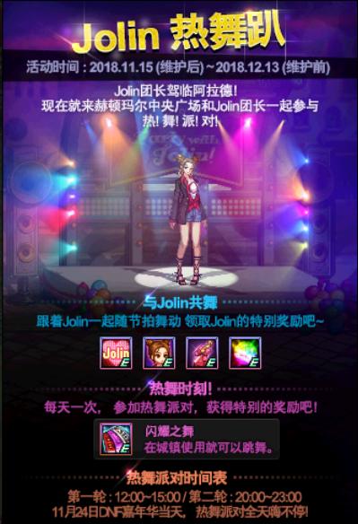 dnf一般什么时候出送代币券的活动,dnf202011月活动