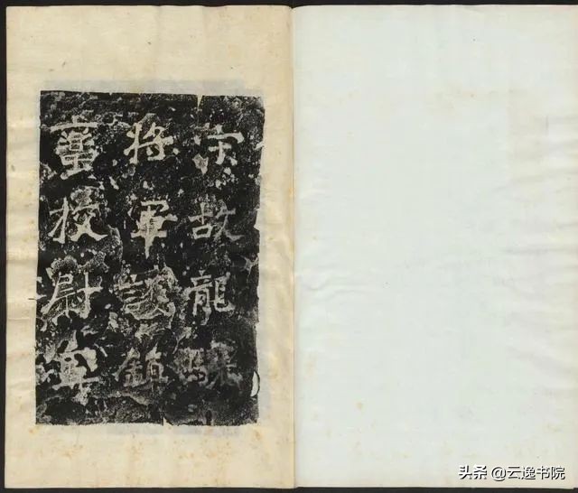 爨龙颜碑拓本高清原文,爨宝子碑全拓片