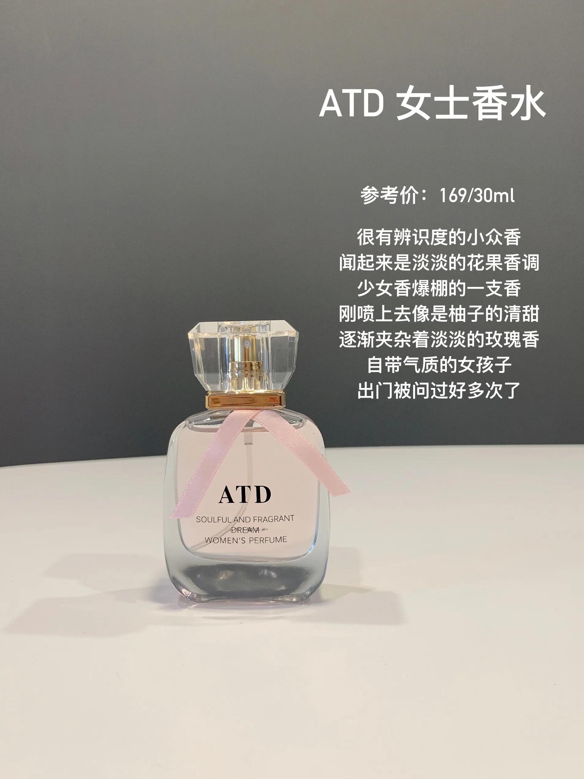 男生女生都适合的香水,女生入门便宜香水