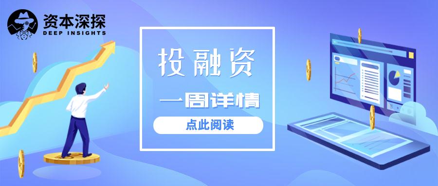 懒人周报|孙正义退出阿里巴巴董事会；国美黄光裕假释出狱