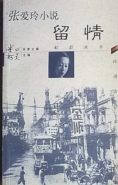 张爱玲婚姻里的残酷真相,张爱玲早期婚姻观