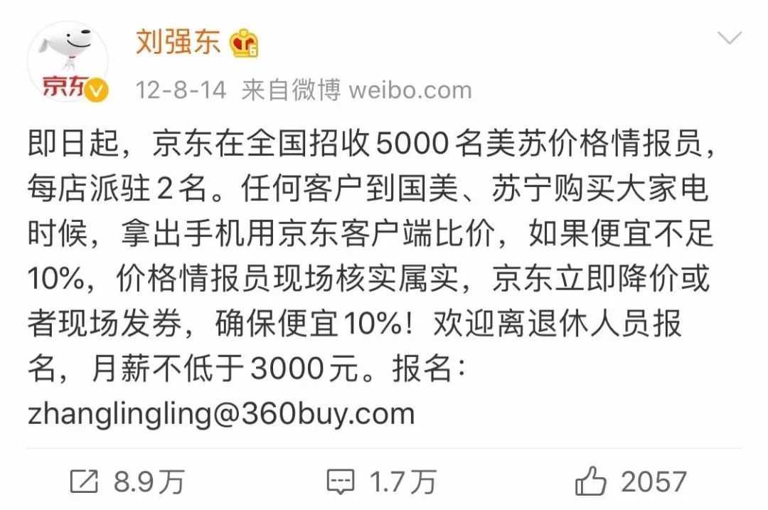 国美员工猝死事件,2003国美