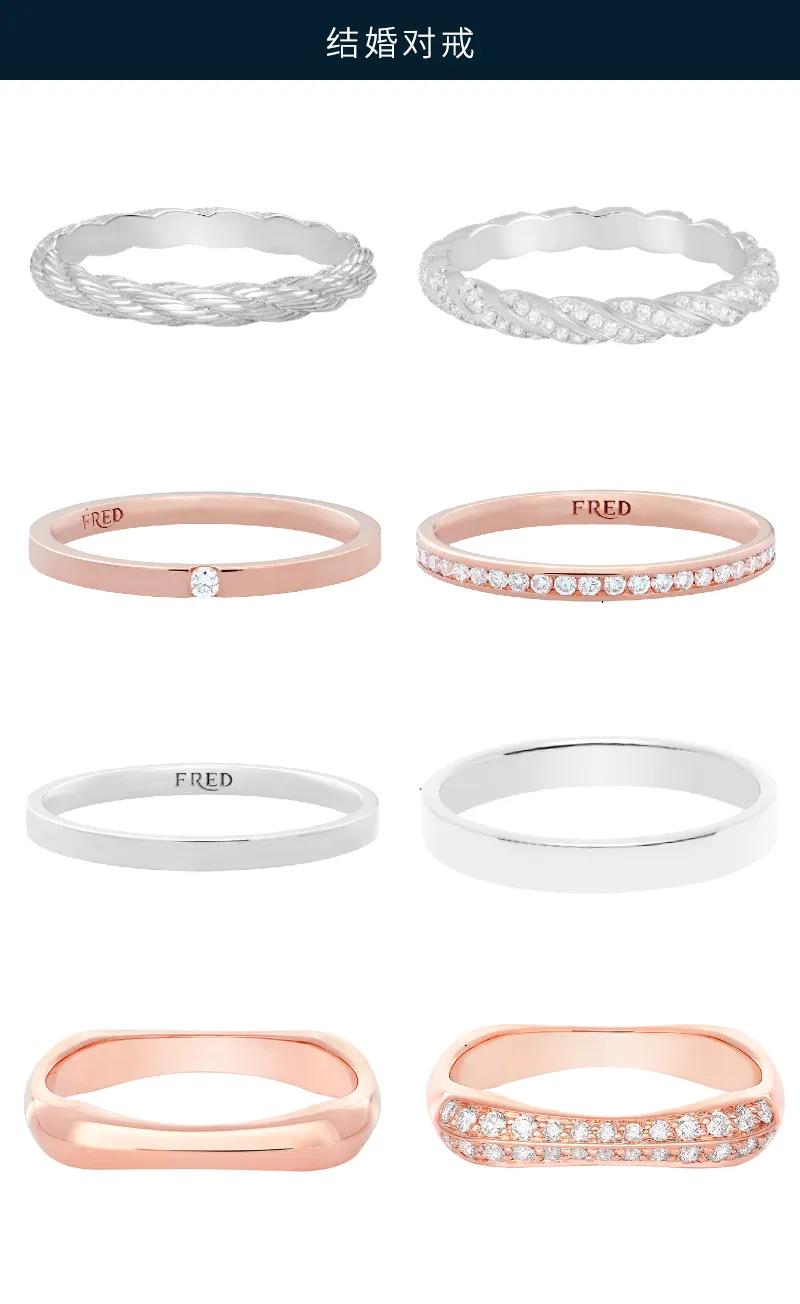 今年最新结婚对戒款式推荐,四大奢侈品牌结婚对戒