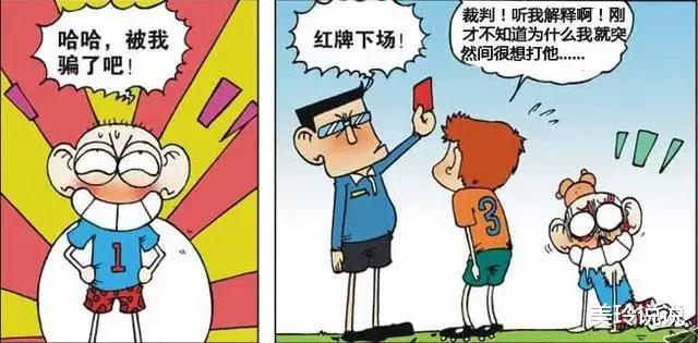 呆头爆笑漫画之呆式心计,呆头爆笑校园漫画全集免费阅读