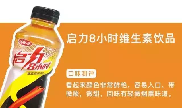 10种运动功能饮料,公认有用的运动饮料排名
