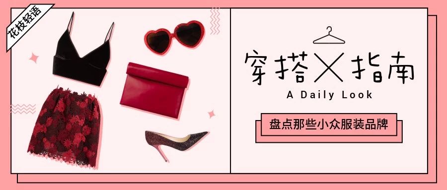 zara优衣库还有哪些快时尚品牌,除了优衣库zara还有哪些品牌