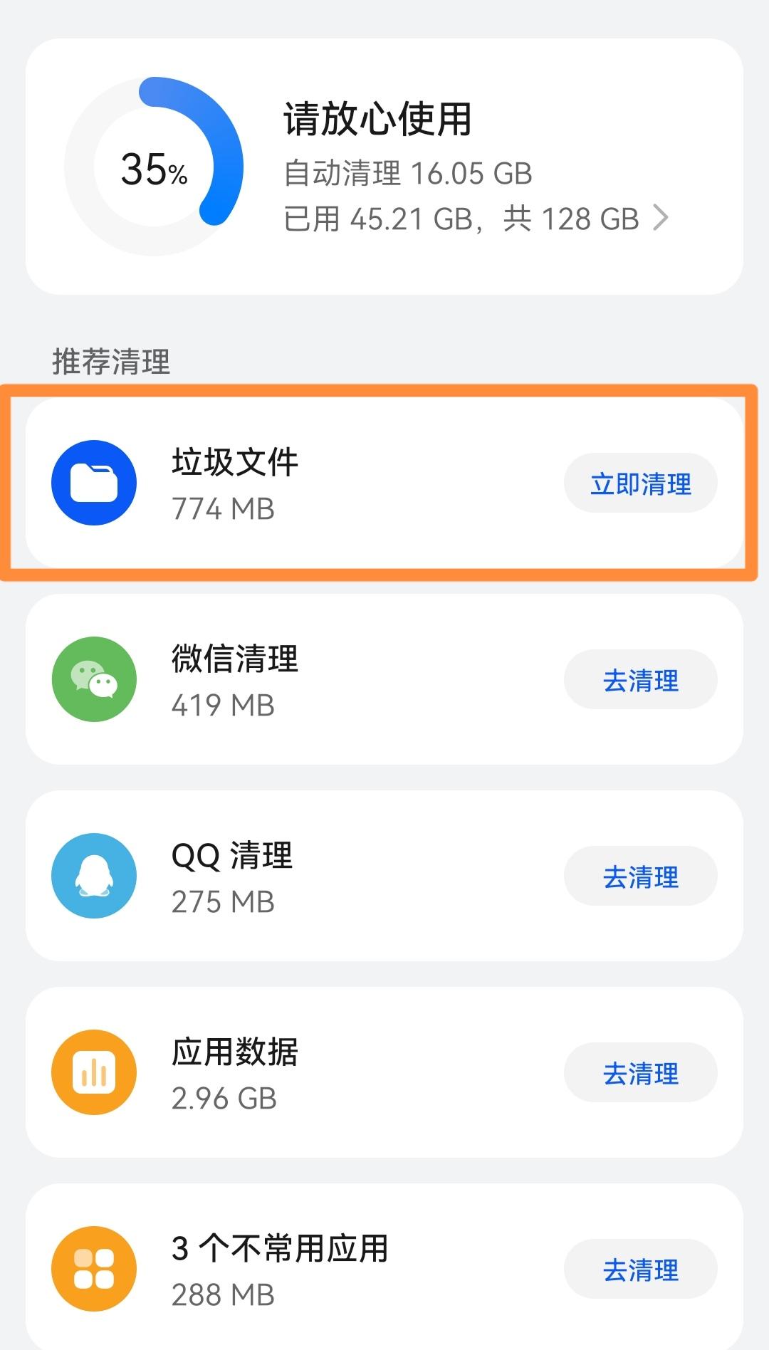 华为p40pro连接wifi卡顿解决方法,华为手机卡顿就自动重启怎么办
