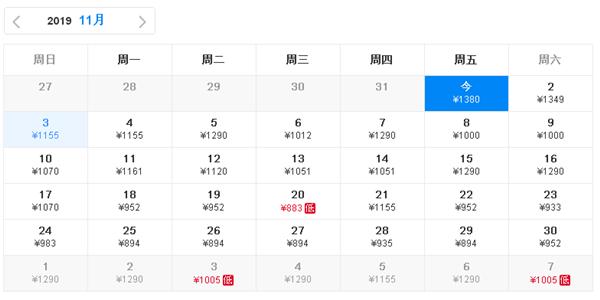 白菜价机票来了,白菜价的机票