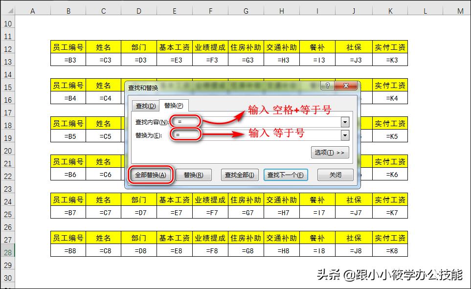 excel教程工资条制作高效,excel制作打印工资条全程详解教程