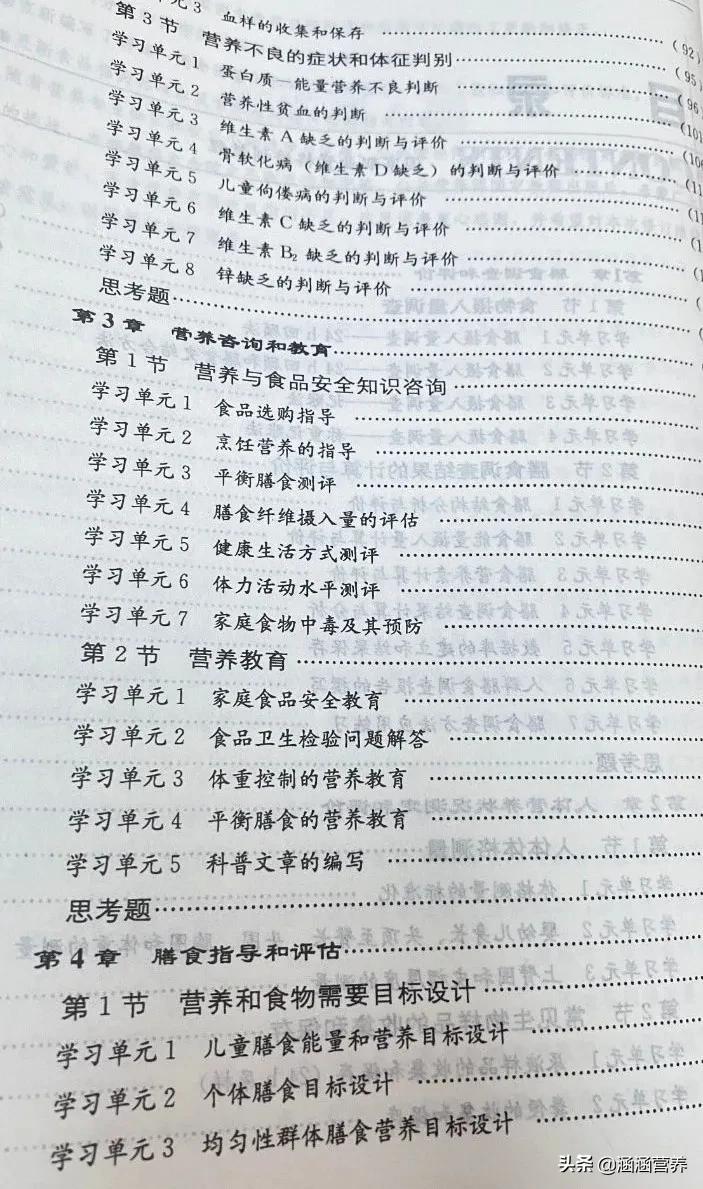 公共营养师考的都是选择题吗,公共营养师技能考试是开卷吗