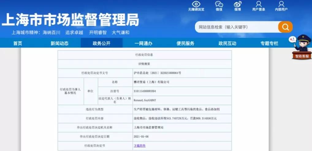 最近检出香兰素超标的奶粉有哪些,奶粉查出香兰素