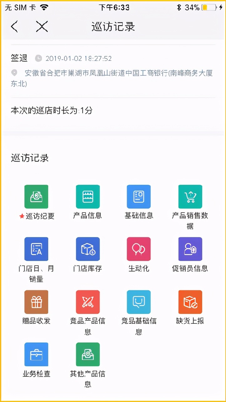 云之家辅助打卡,云之家企业管理系统