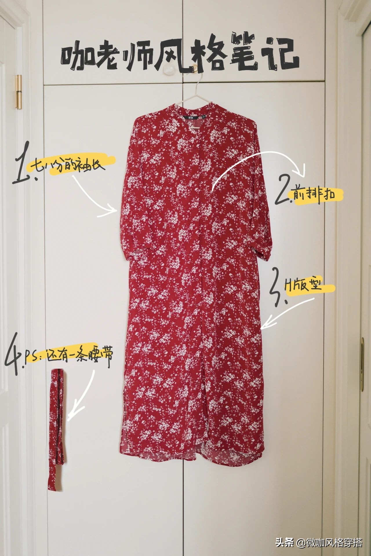 碎花连衣裙撞衫,碎花裙穿搭的正确模式穿出高级感