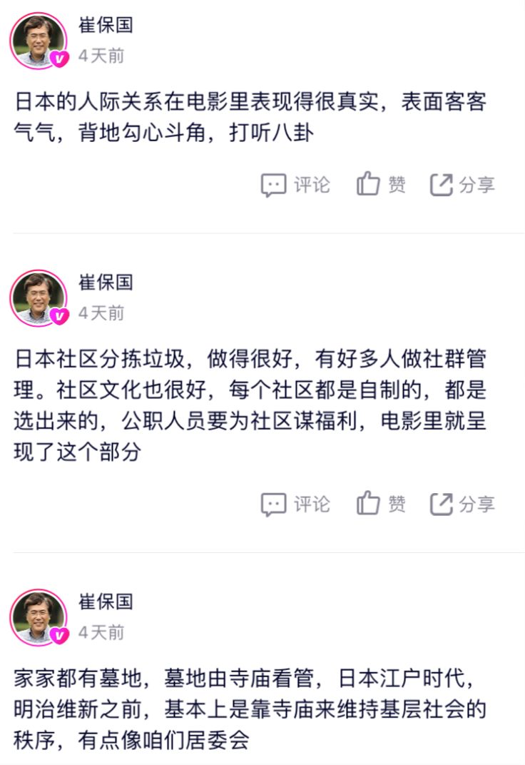 霹雳贝贝入住科学研究所,霹雳贝贝清华
