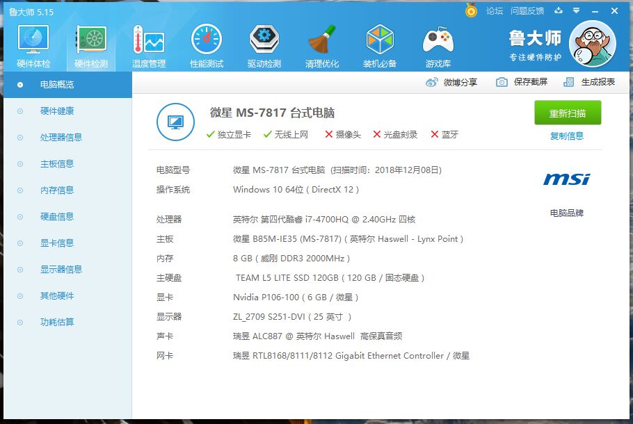 超性价比主机,超性价比国产机