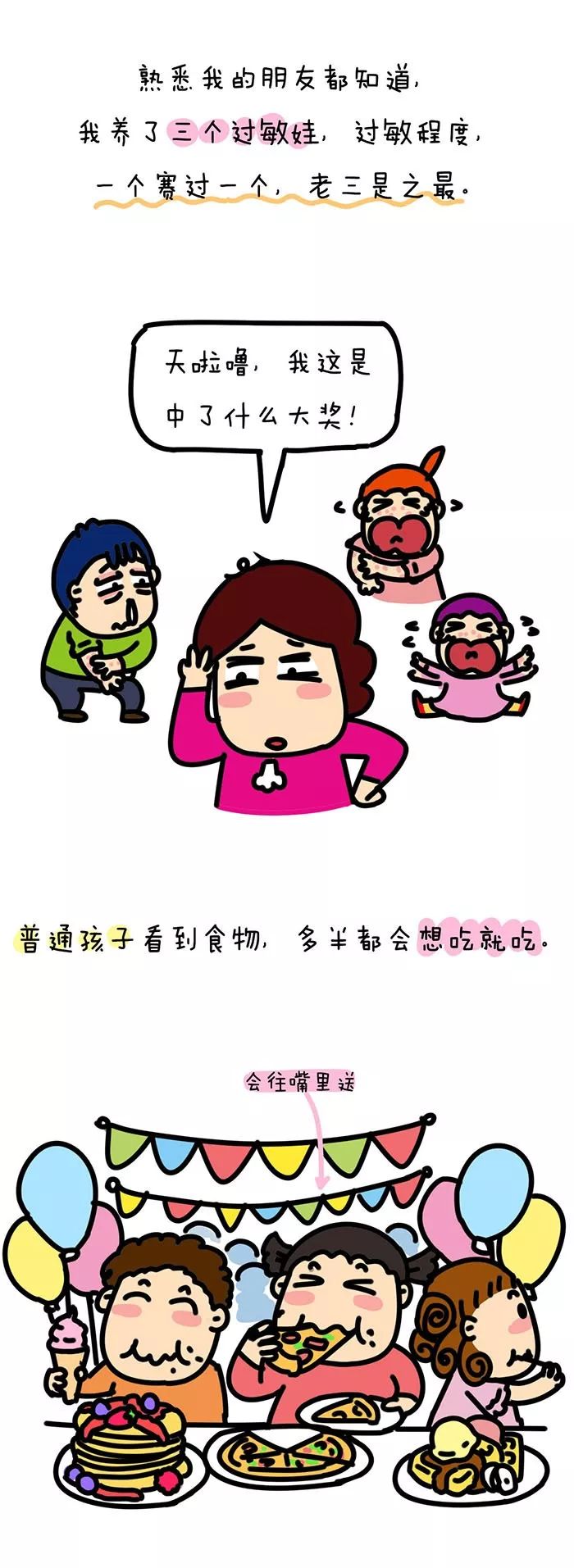 来比比,谁家的娃更难养